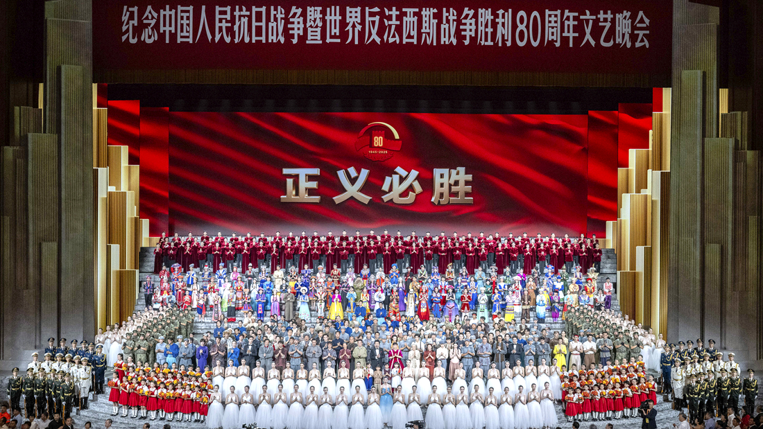 紀(jì)念中國人民抗日戰(zhàn)爭暨世界反法西斯戰(zhàn)爭勝利80周年文藝晚會在京舉行