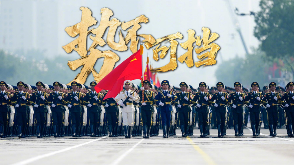 玉盤玉盤，九三閱兵還是太權(quán)威了！