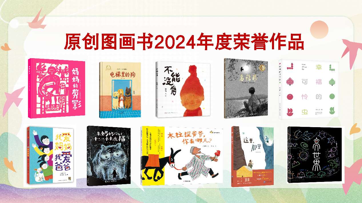 C:\\Users\\DMDai\\AppData\\Local\\Microsoft\\Windows\\INetCache\\Content.Word\\2024年度荣誉作品合集图1.png
