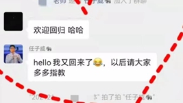 讓任子威心心念念的群聊到底是啥？