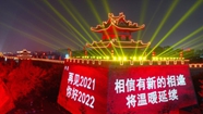 記者手記：長(zhǎng)安，常安！