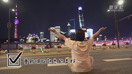 上海這些景區(qū)酒店開了，出游需求逐步釋放