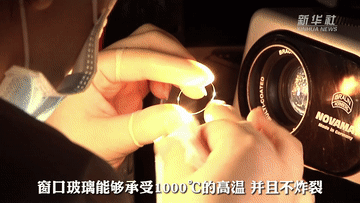 形似“眼鏡片”卻堅(jiān)如鎧甲！“神十四”艙外照明窗口玻璃，牛！