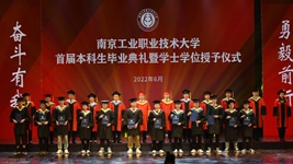首屆本科生畢業(yè)，走近職業(yè)本科教育