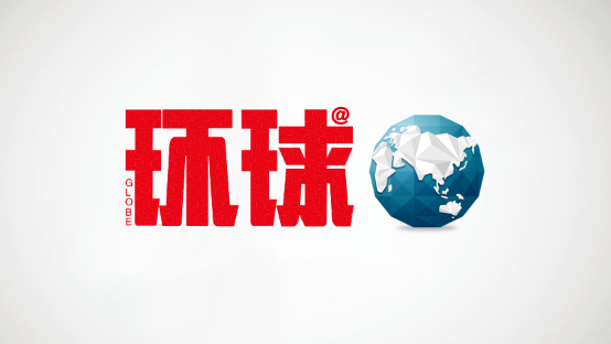 贡献东方智慧 洞悉世界变局——《环球》杂志邀专家学者等代表人士交流研讨
