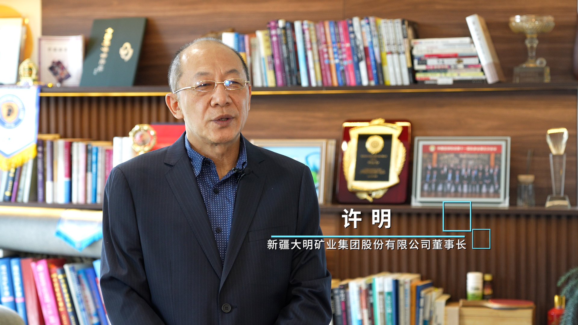 大明礦業(yè)：立足新疆，打造安全、綠色、智能礦山新范式