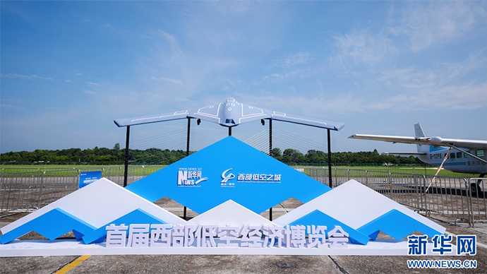 首屆西部低空經(jīng)濟(jì)博覽會(huì)飛行器展覽，等你來(lái)！