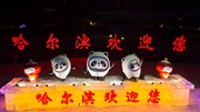 冬奧要來了，夜幕下的哈爾濱變身“氛圍組”