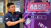 疫情考驗(yàn)下，看這家小店如何重?zé)ㄐ律? /></a></div>                  <div   id=