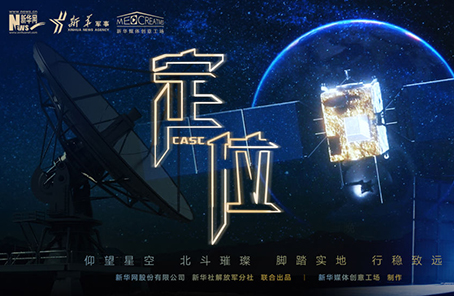 微電影：2020關(guān)乎你我的最牛“坐標(biāo)”，你get了嗎？