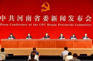 中國(guó)這十年·系列主題新聞發(fā)布｜河南：中原出彩譜新篇