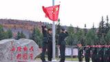今天，我們與國(guó)旗同框