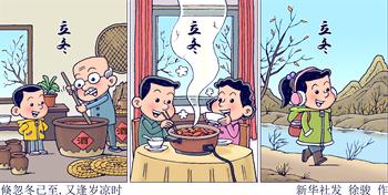 ［二十四節(jié)氣·立冬］倏忽冬已至，又逢歲涼時(shí)
