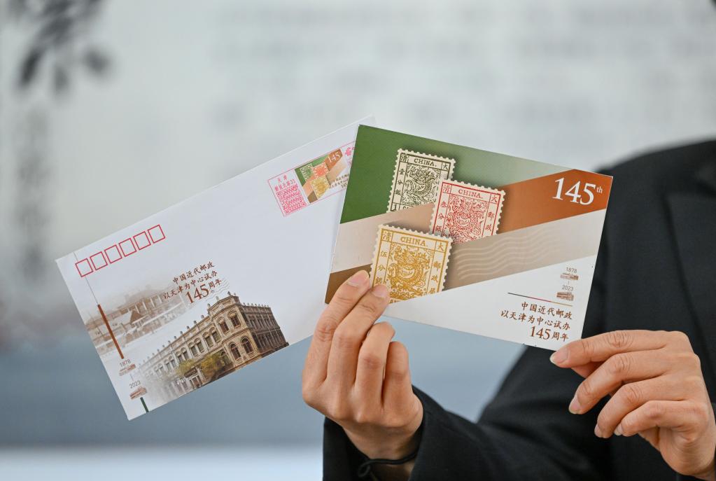 中國(guó)近代郵政試辦145周年紀(jì)念封、明信片在津發(fā)行
