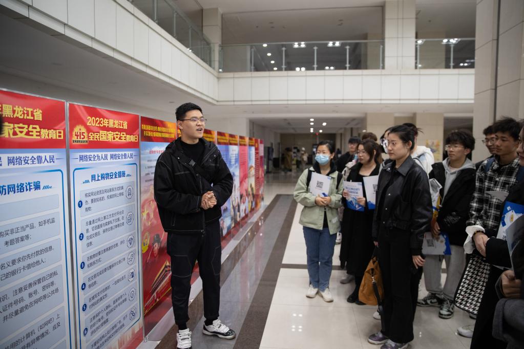 黑龍江大學(xué)開(kāi)展全民國(guó)家安全教育日活動(dòng)