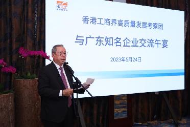 潛力巨大、魅力無限——香港工商界考察團(tuán)看好大灣區(qū)合作新機(jī)遇