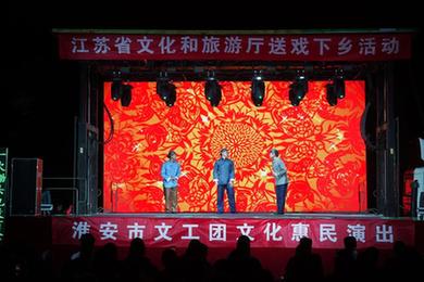 江蘇淮安：送戲下鄉(xiāng) 文化惠民