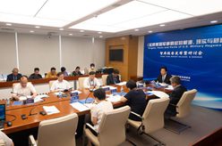 新華社國家高端智庫發(fā)布《起底美國軍事霸權(quán)的根源、現(xiàn)實(shí)與危害》智庫報(bào)告
