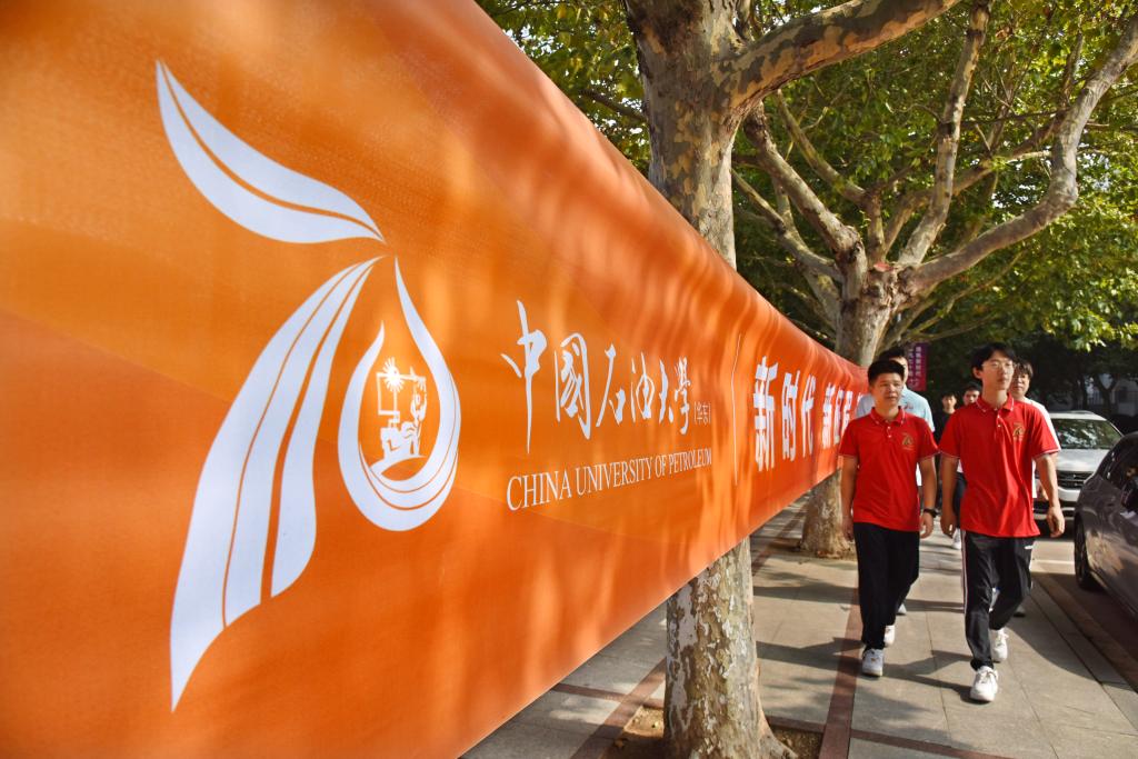 中國石油大學(xué)（華東）舉行建校70周年慶?；顒? /></a></p>
<p class=