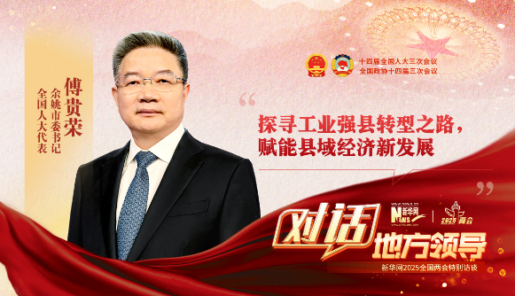 探尋工業(yè)強(qiáng)縣轉(zhuǎn)型之路，賦能縣域經(jīng)濟(jì)新發(fā)展