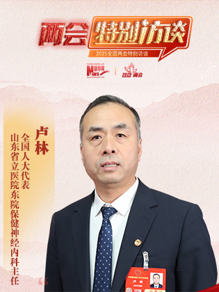 卢林
