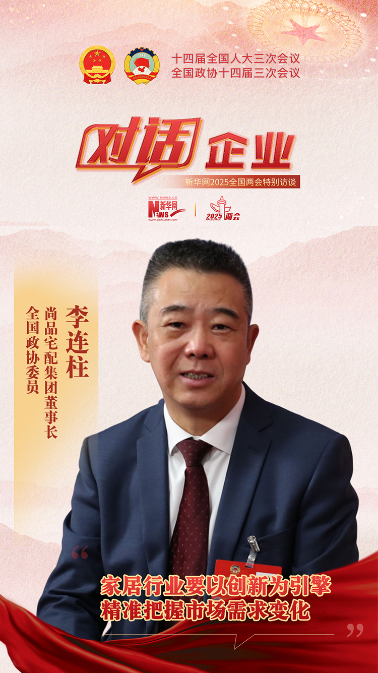 家居行業(yè)要以創(chuàng)新為引擎 精準(zhǔn)把握市場需求變化