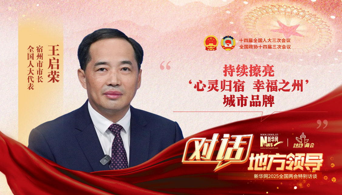 持續(xù)擦亮“心靈歸宿 幸福之州”城市品牌