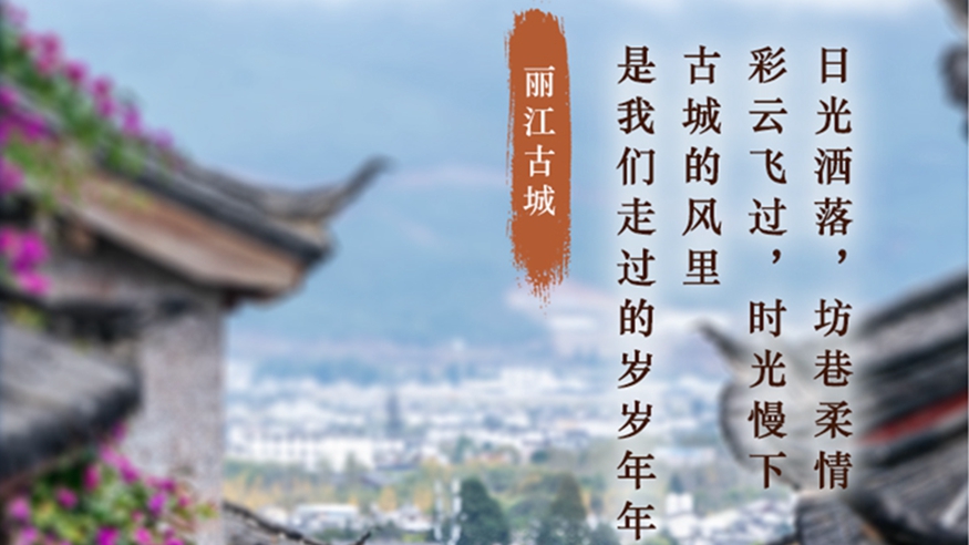 學(xué)習(xí)進(jìn)行時丨這些老街舊巷，在時光里綻放芳華