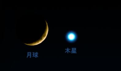木星合月6日扮靚夜空，天宇見(jiàn)證“星月童話(huà)”