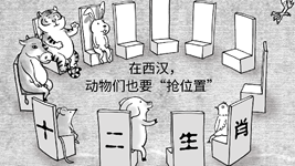聽文物講故事｜西漢時(shí)期就有生肖動(dòng)物？海昏簡(jiǎn)牘上“虎”出沒