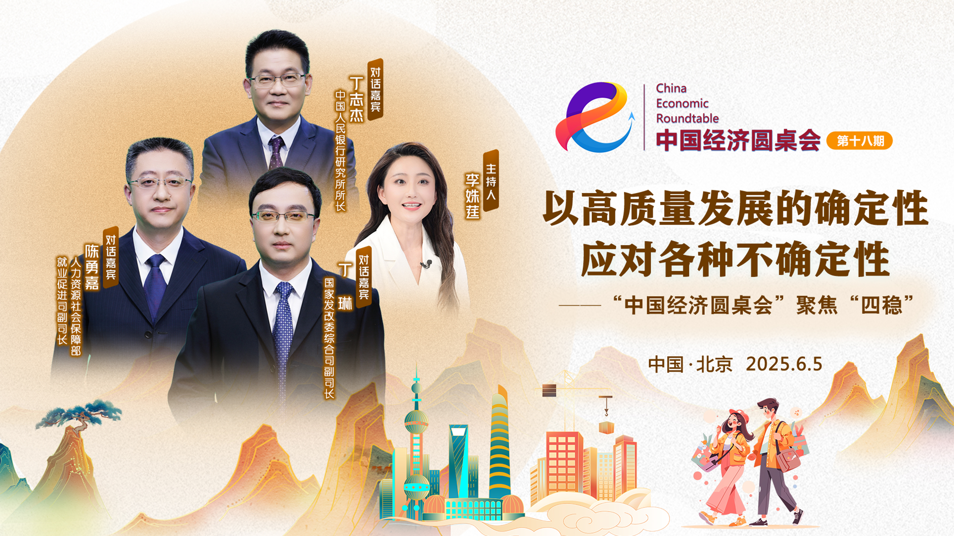 各項舉措正在加快落地 政策組合效應(yīng)繼續(xù)顯現(xiàn)
