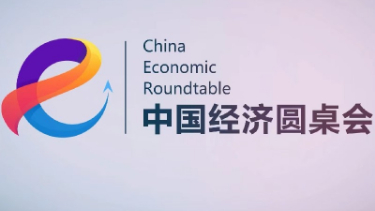 新華社推出第十九期“中國經(jīng)濟(jì)圓桌會”