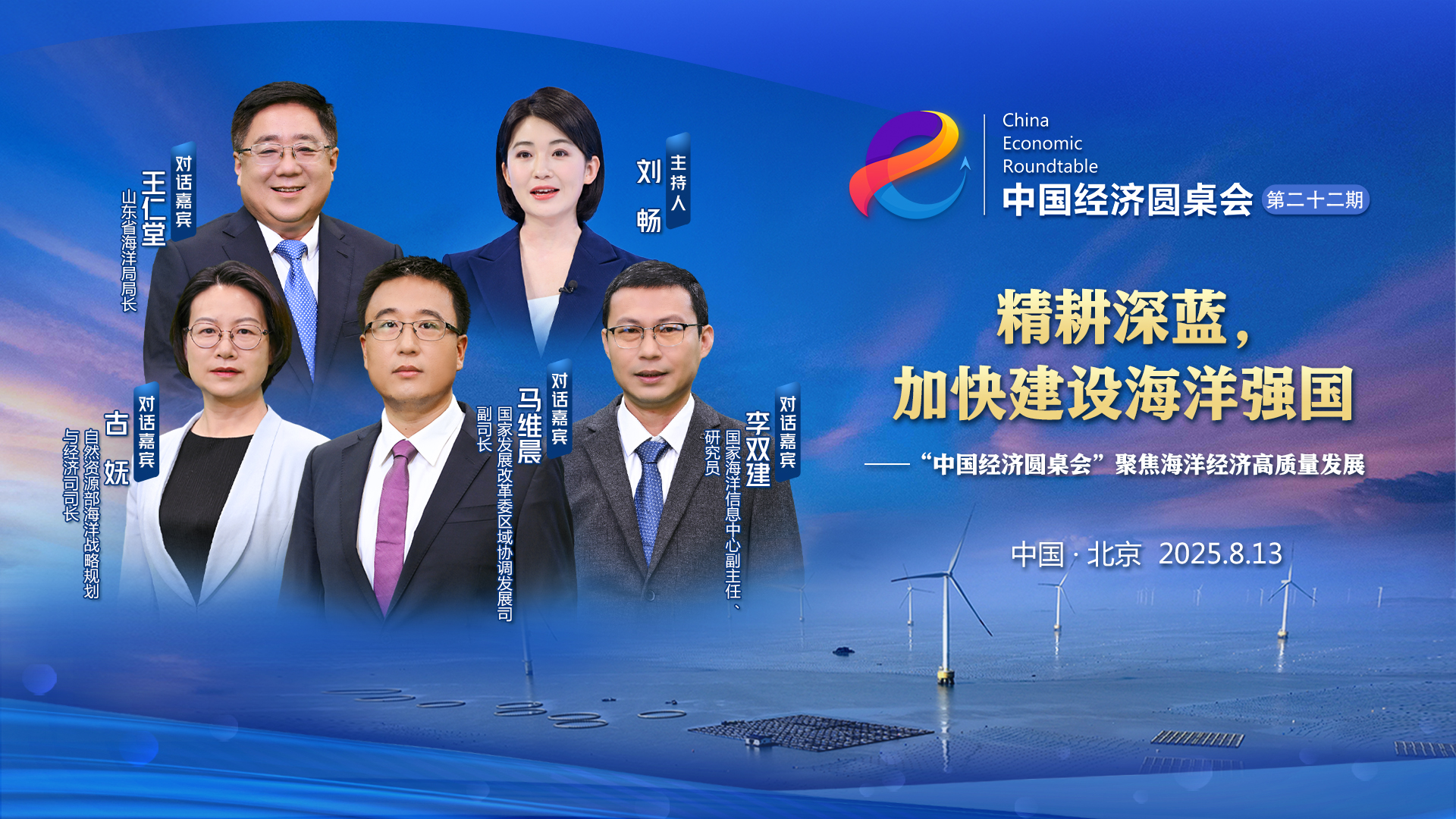 建設可持續(xù)的海洋生態(tài)環(huán)境 形成人海良性互動的新格局