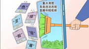 賣俗扮丑的“流量乞丐”為何屢禁不絕？