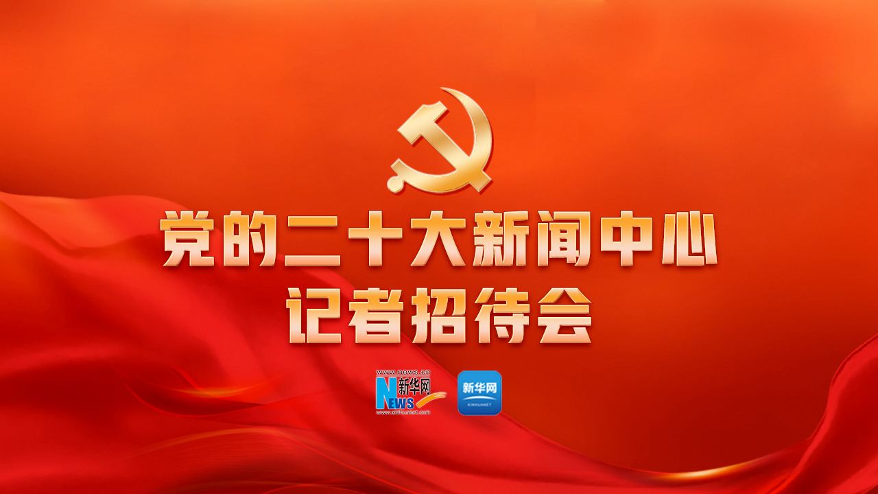 第二場記者招待會(huì)