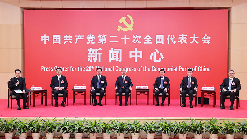 二十大新聞中心舉行第五場(chǎng)集體采訪