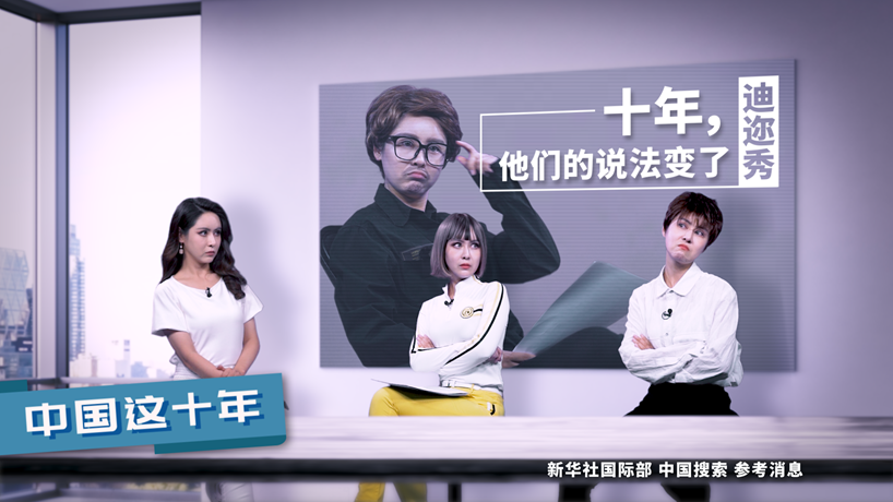 國(guó)社小姐姐一人飾四角，揭露外媒對(duì)華偏見(jiàn)