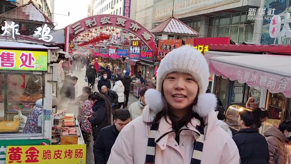 VLOG：10塊錢在“東北大集”能買啥？