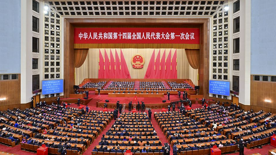 十四屆全國人大一次會(huì)議舉行第五次全體會(huì)議