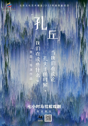 《孔丘-當(dāng)我們在談?wù)摽追蜃拥臅r候，我們在談些什么？》