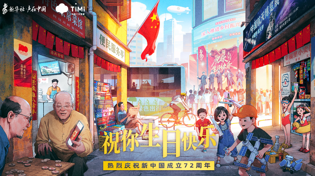 祝你生日快樂！