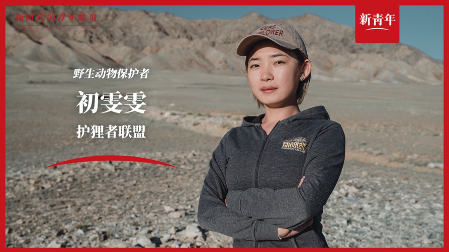 COP15的中國姑娘，靠譜！