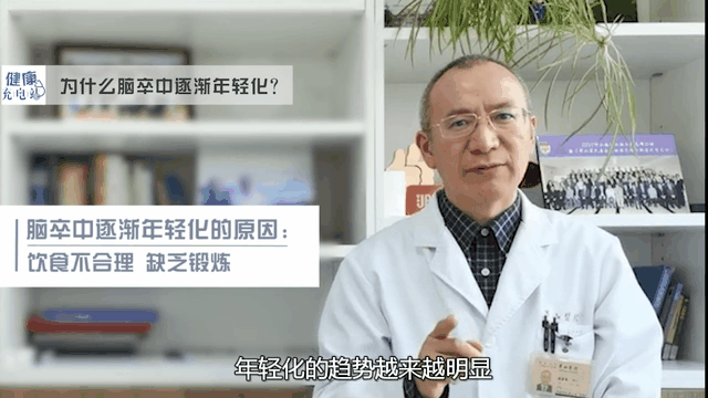 世界卒中日｜腦卒中是可防可控的嗎？
