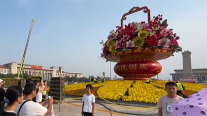 北京：迎國(guó)慶 大型花籃亮相天安門廣場(chǎng)