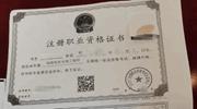 一家?guī)资说钠髽I(yè)，何以頒發(fā)上千種資格證書？